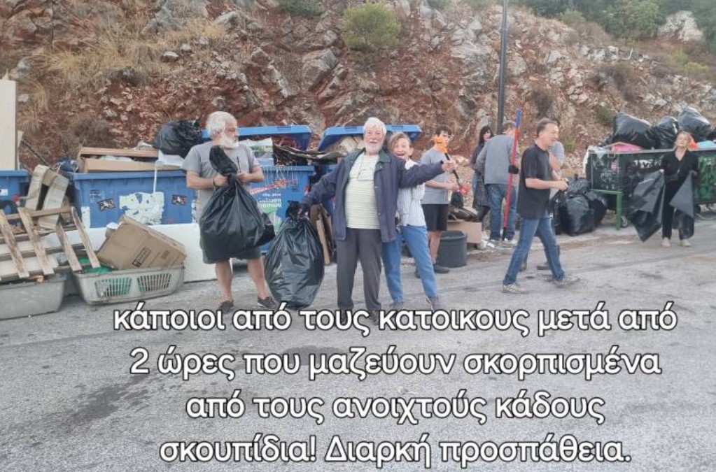 Απορρίμματα > Προβλήματα και Προτάσεις